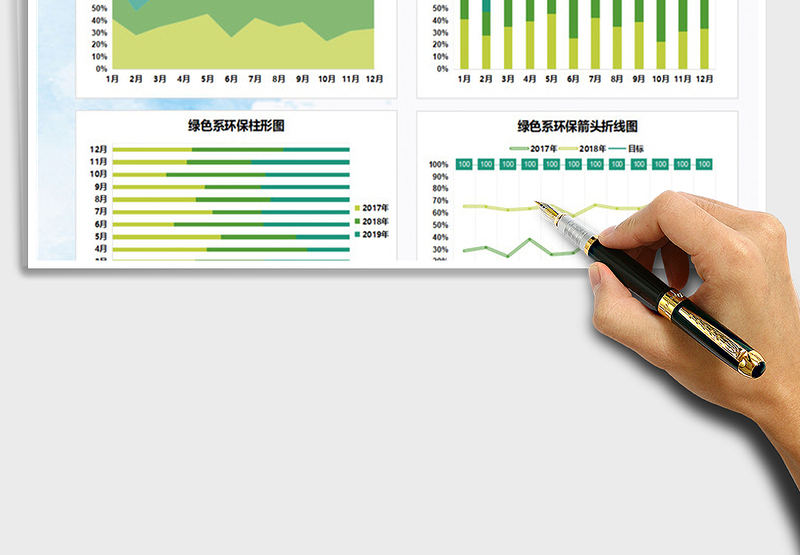 2025绿色环保通用表格图表模板 数据免费下载