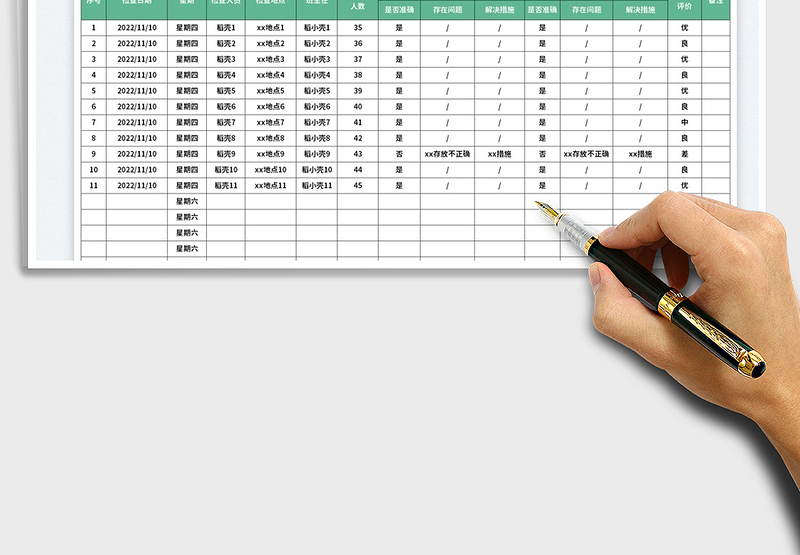 2025小学各班级垃圾分类检查台账表免费下载