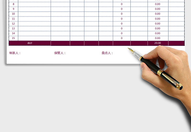 2025年物品库存盘点表（通用版）