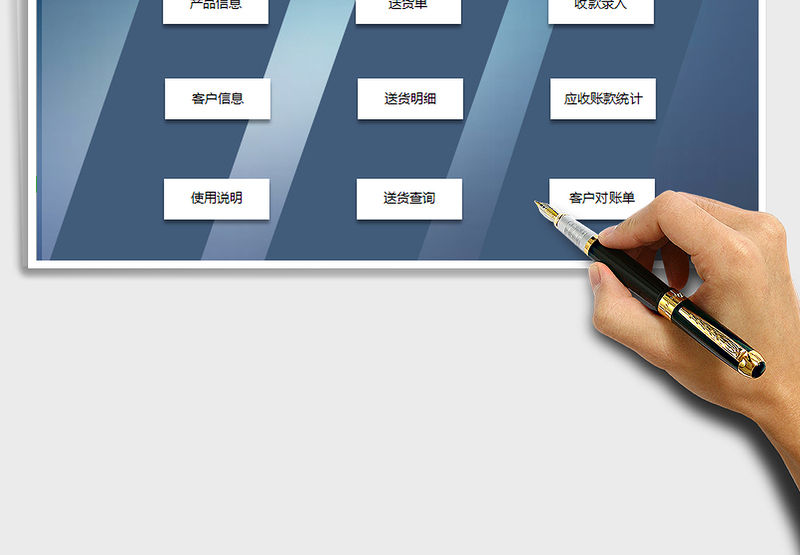 2024年应收账款管理系统（客户对账单，明细查询）