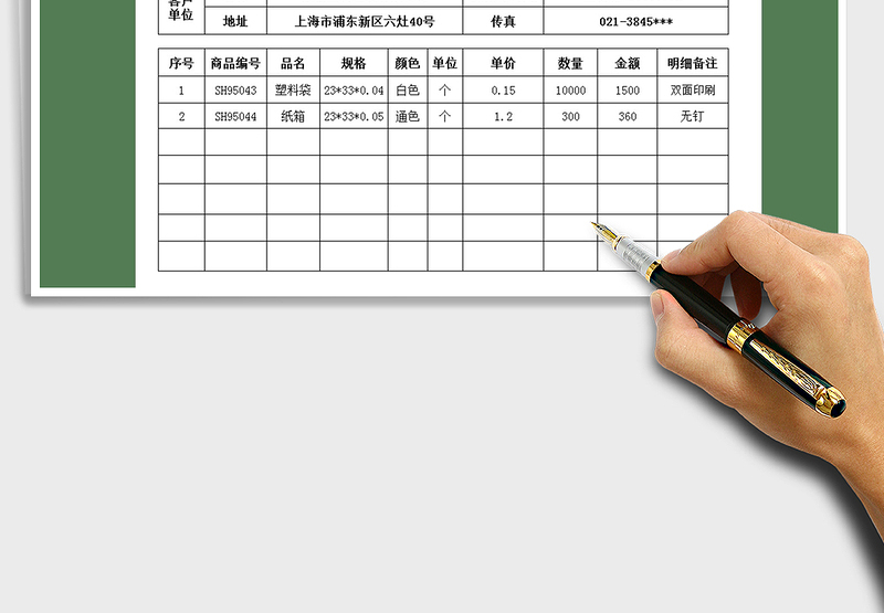 2025年仓储送货单