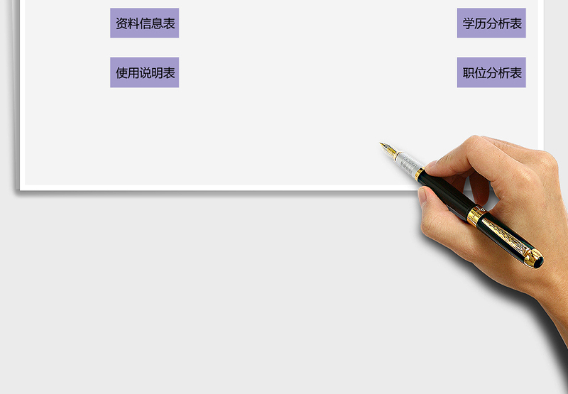 2025年员工信息登记管理（生日提醒）