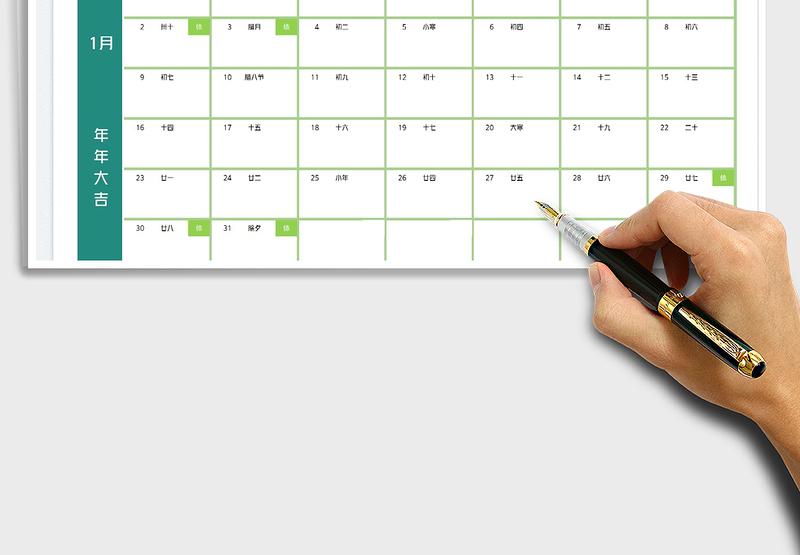 2022年1月份日历-更改月份可更新