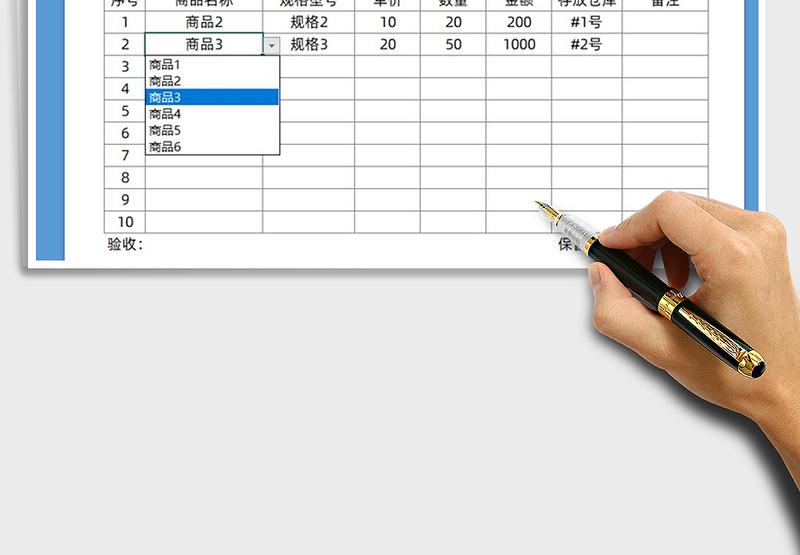 2025年仓库入库单-下拉选择