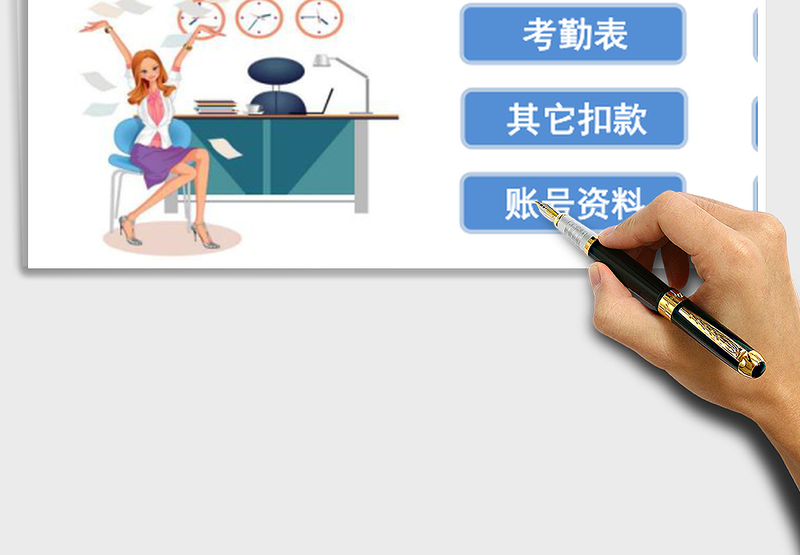 2025年实用的工资管理系统