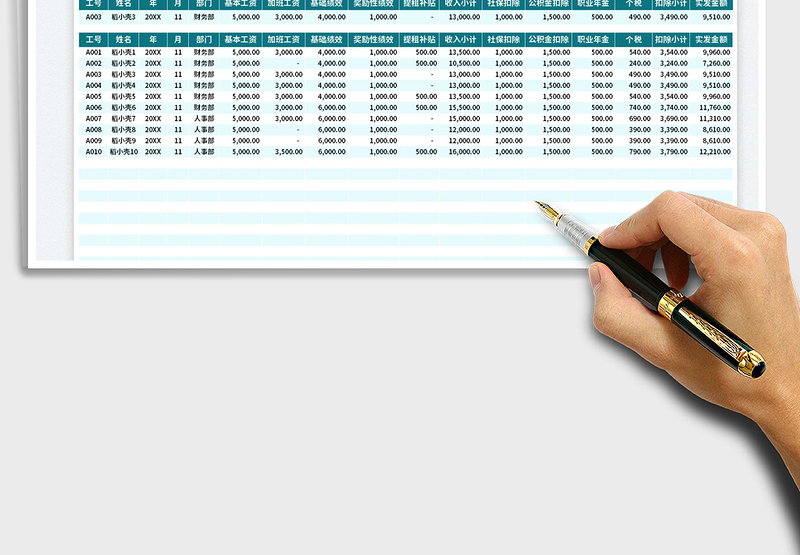 2025工资表免费下载