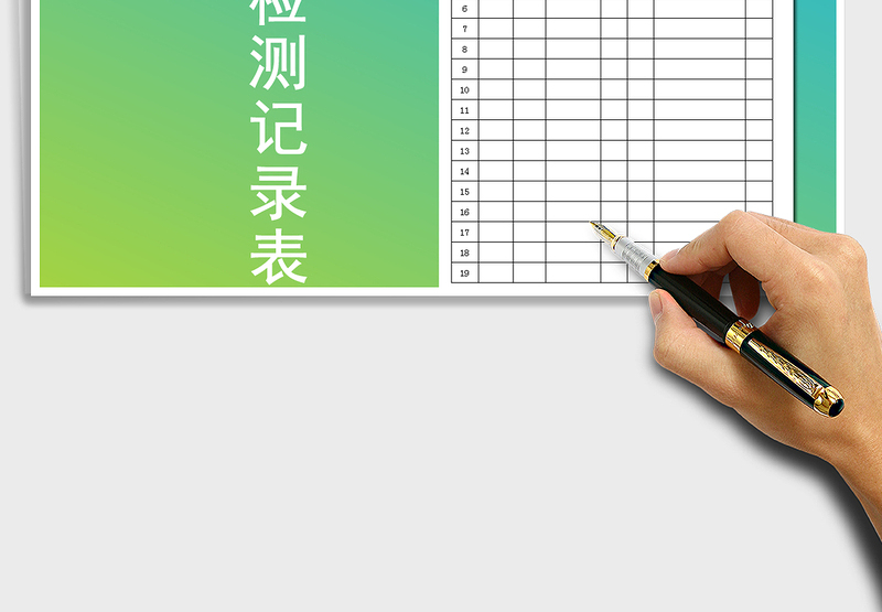 2024年单位员工体温检测记录表