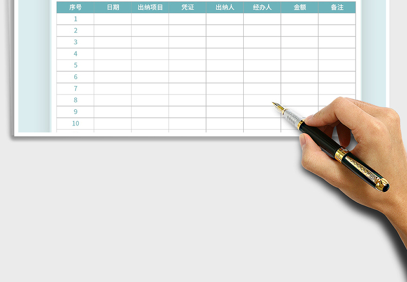 2025年出纳明细台账