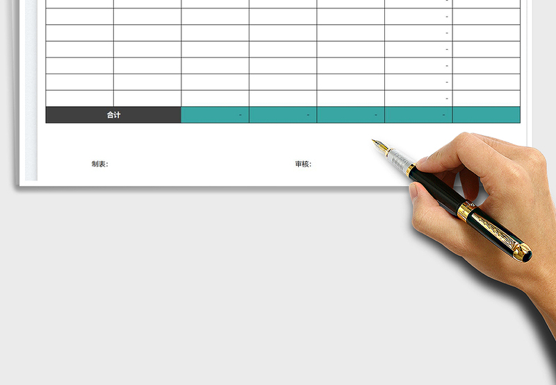 2025管理销售技术服务对账单免费下载