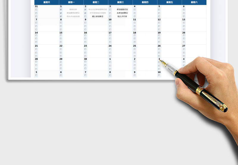 2021年日历日程工作计划表（全自动）