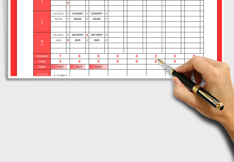 2025年寒假工作学习计划表