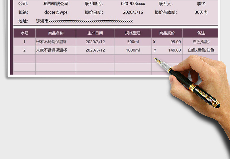 2025年营销商品报价单