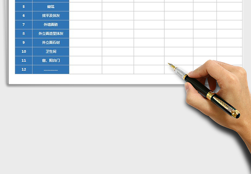 2025XX项目各产品含量指标表免费下载