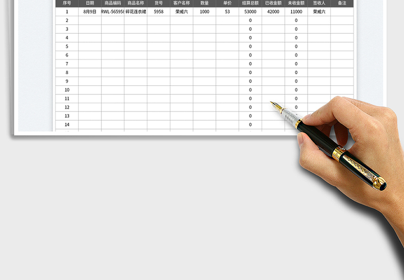 2025财务结算单免费下载