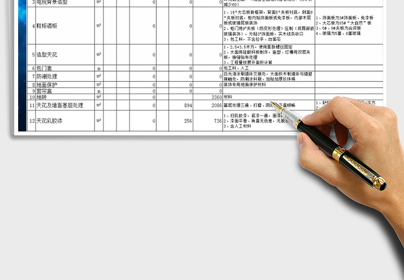 2024年装修预算明细表（自动计算）exce表格免费下载