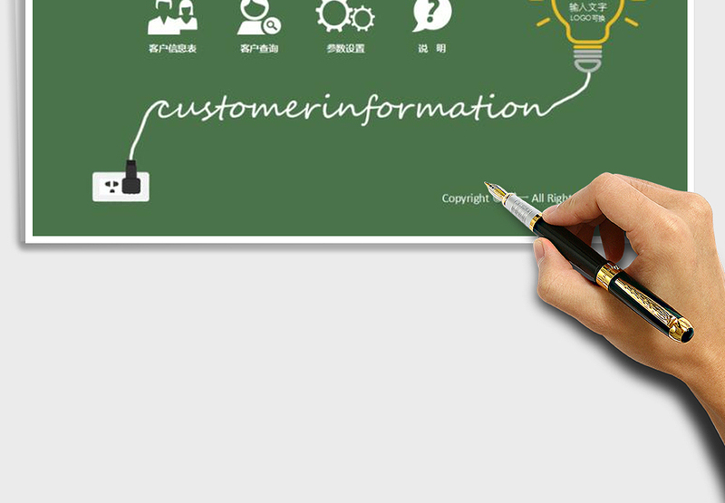 2024年客户信息表 客户管理 客户查询（简单好用）