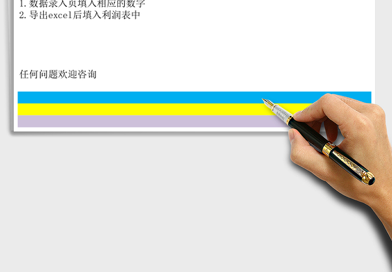 实用成本控制表格