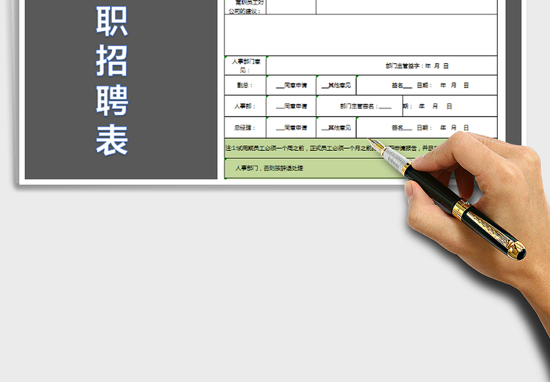 2025年员工离职交接表
