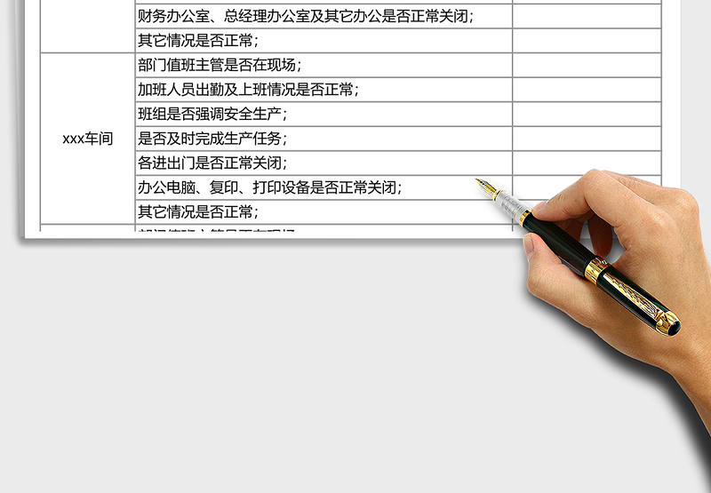 2025年春节值班经理和保安值班记录表