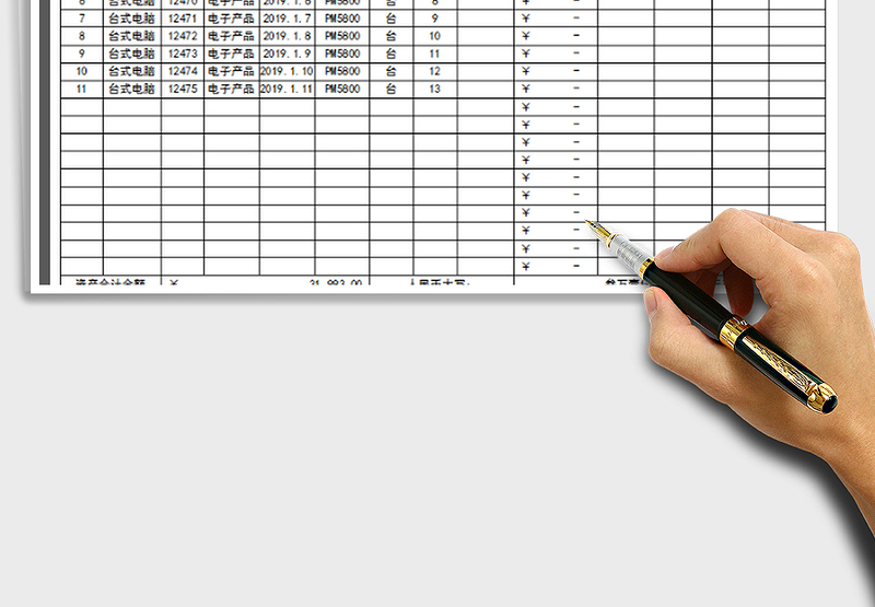2025固定资产管理台账及使用情况说明免费下载