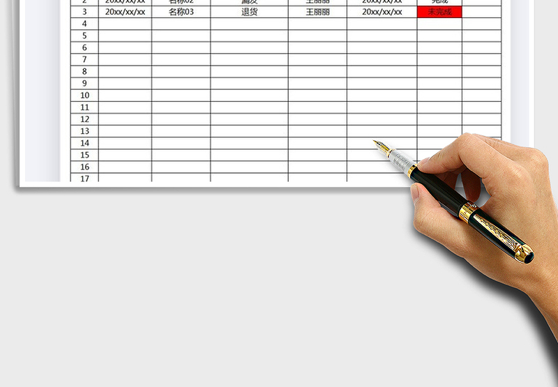 2025年售后管理表