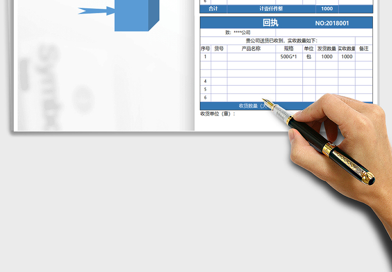 2025年送货单及回执单