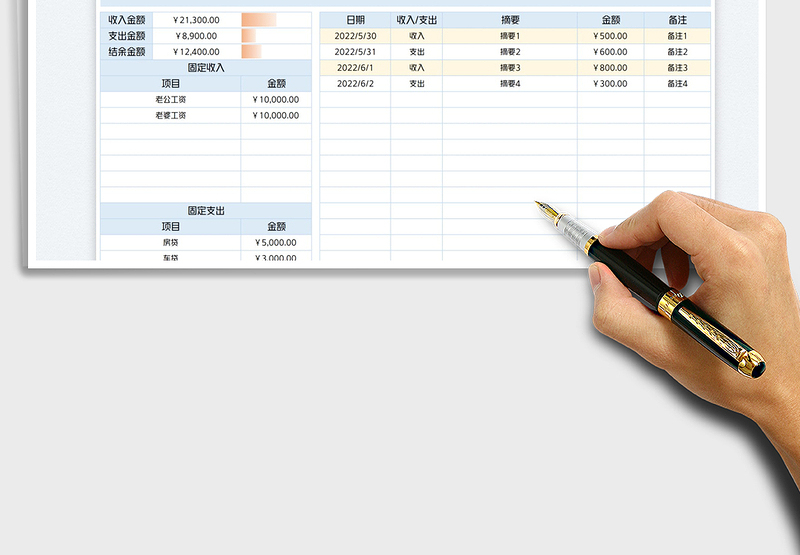 2025家庭收支记录表（简洁版）免费下载
