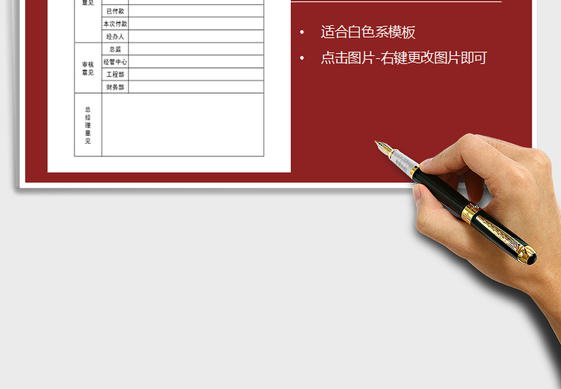 2025年公司合同审批表