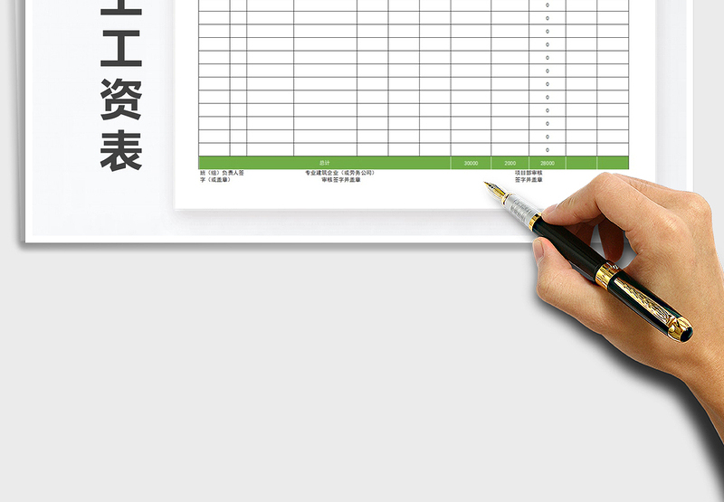 2025年农民工工资表自动统计免费下载