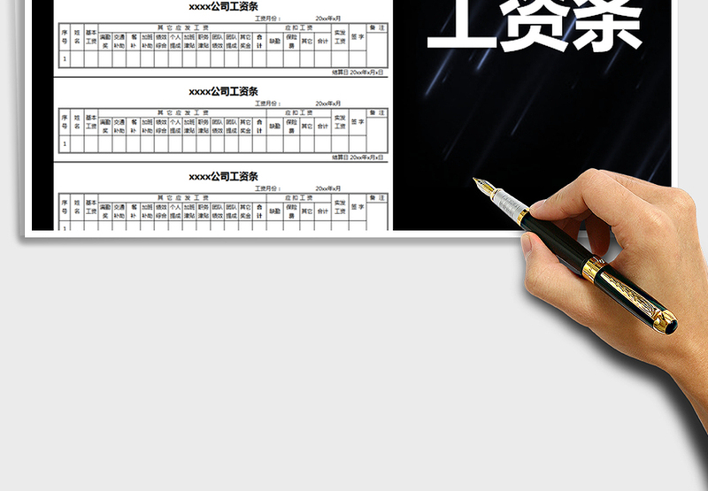 2025年工资条模板-工资明细