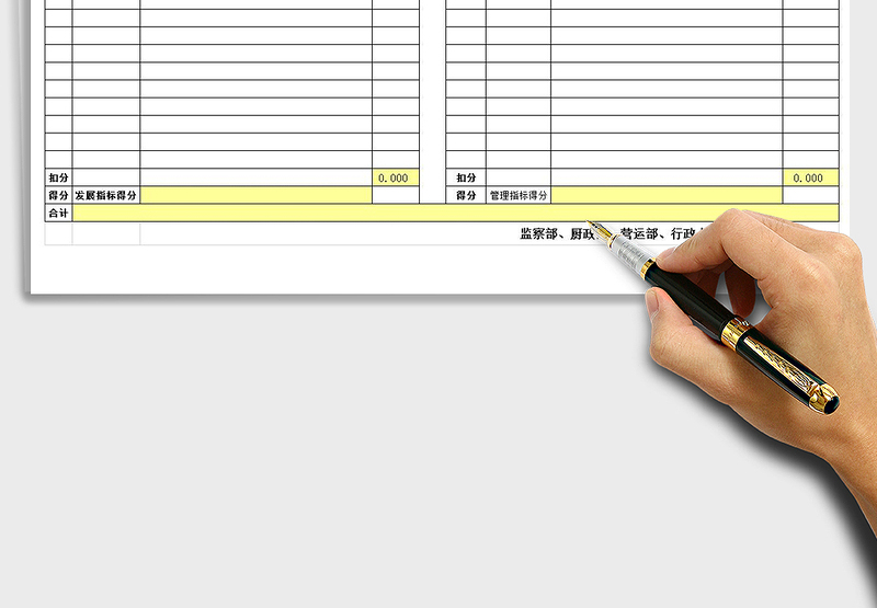2025年餐饮月测评扣分明细表免费下载