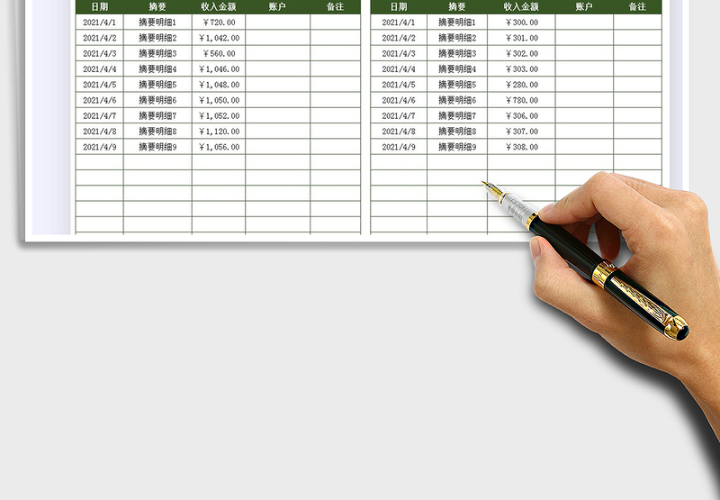 2025收支明细表-查询月份收支免费下载