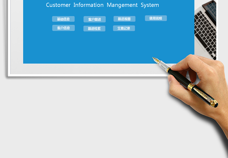 2025年客户管理系统