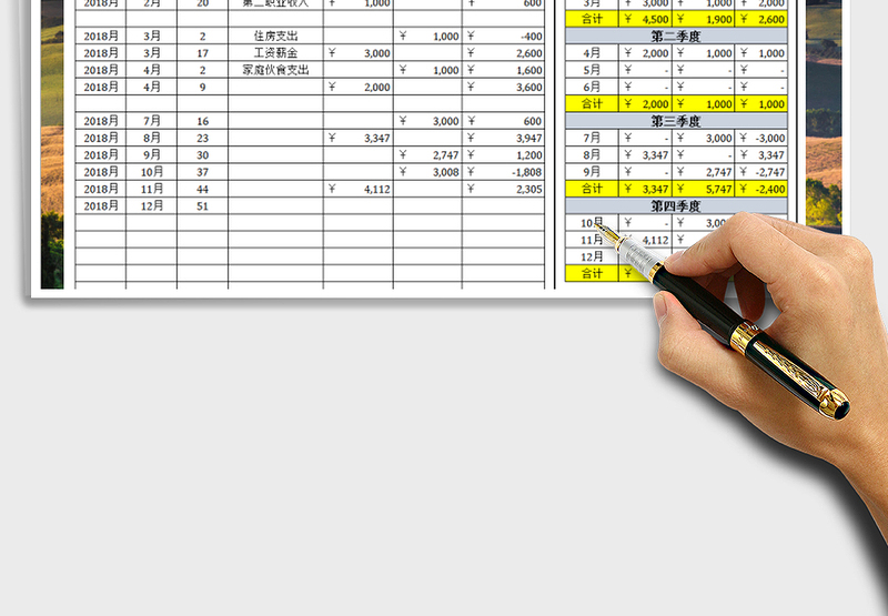 收支出纳日记账-计算汇总