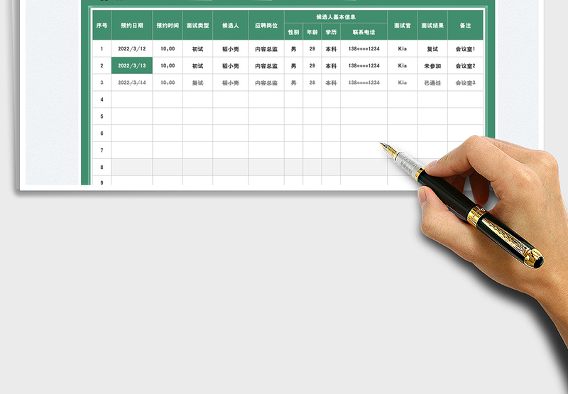 2025人事面试预约安排表（自动提醒）免费下载