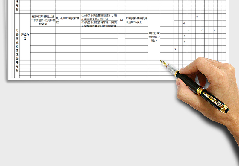 2024年部门年度工作计划表模版
