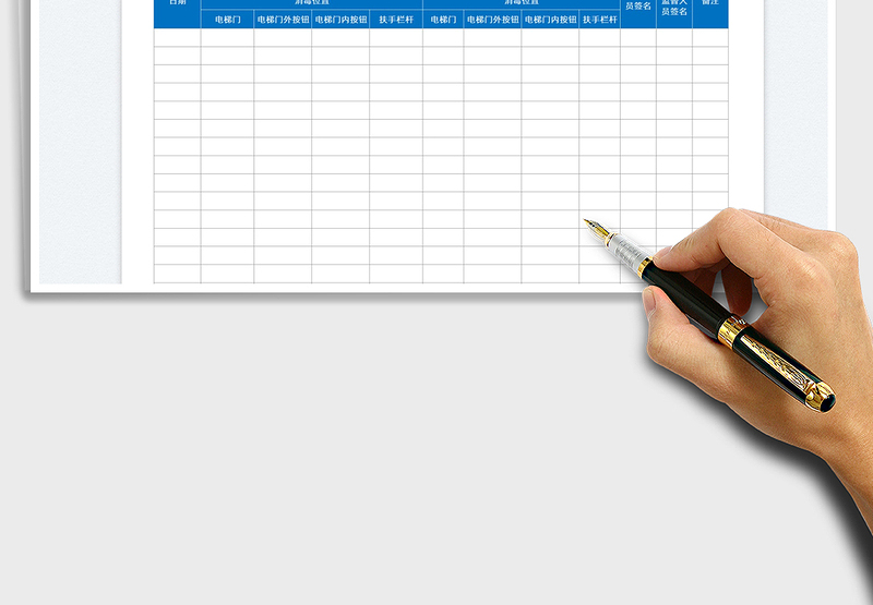 2025新冠疫情防控消毒记录表免费下载