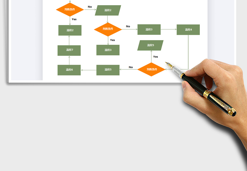 2024年流程图-通用流程图