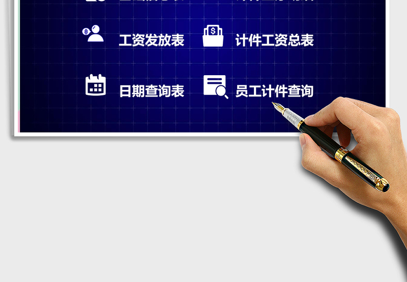 2025年计件工资管理系统-工资表