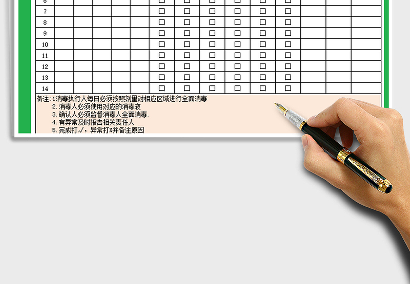2025年厂区通用版日常消毒记录表