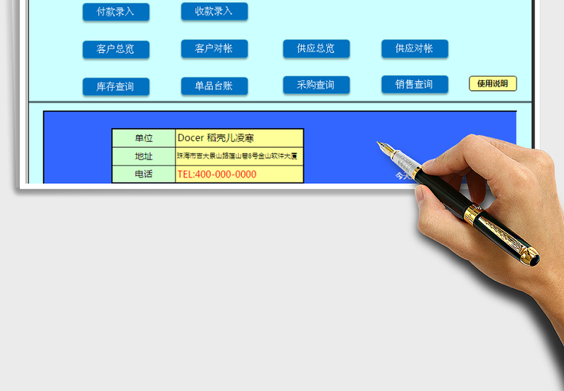 2025年财务库存收支管理系统