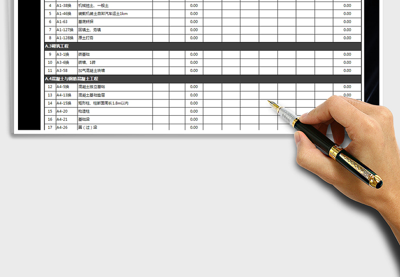 2024年土建工程预算表