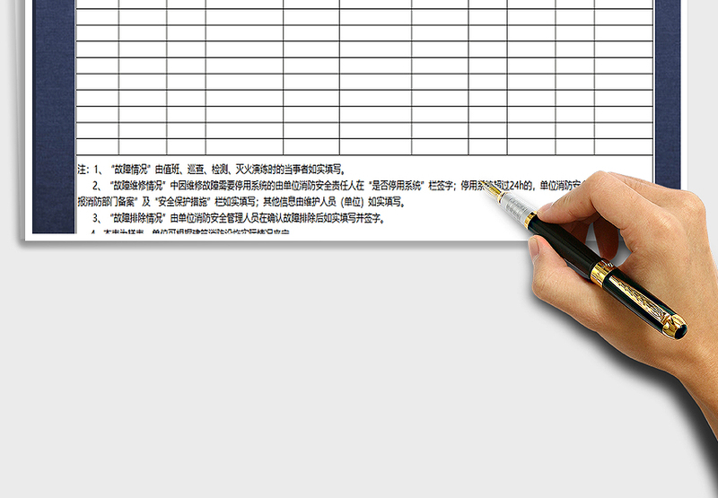 2025年消防设施故障检查维修记录表