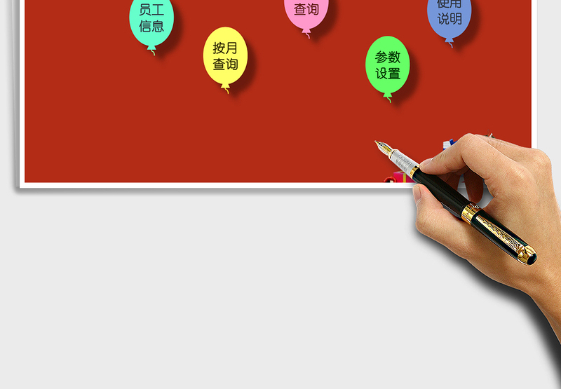 2025年员工生日查询管理系统（多种方式查询）