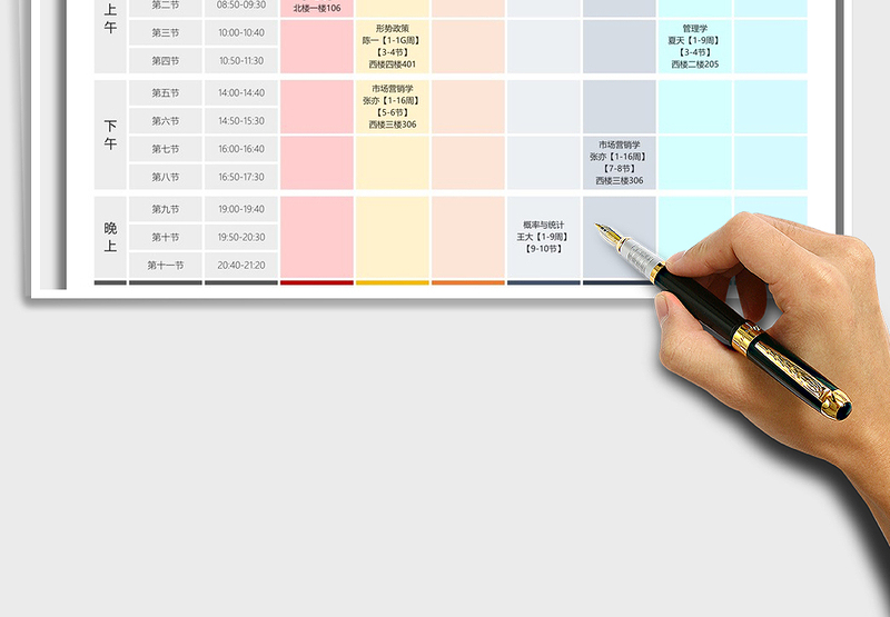 2024年多彩大学课程表