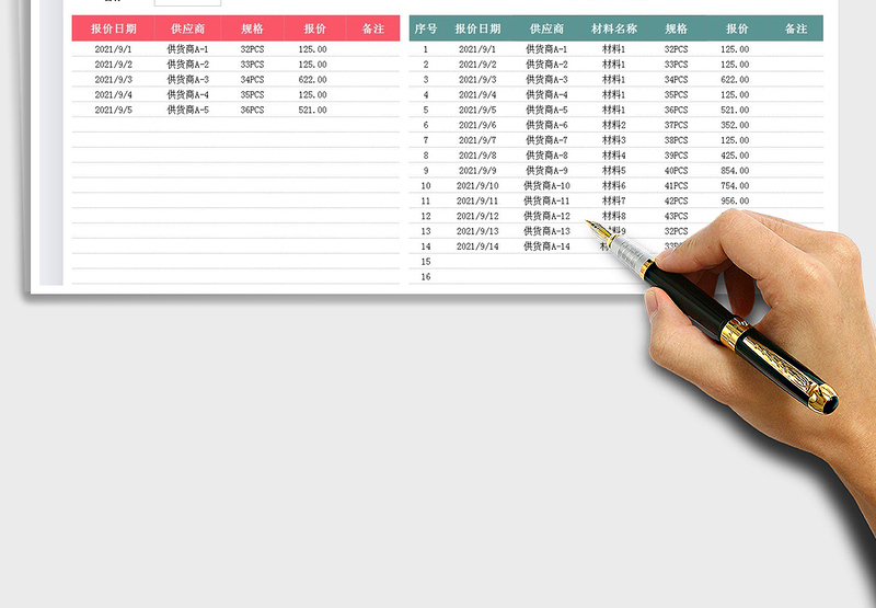 2024采购询价明细表-供货商报价对比exce表格免费下载