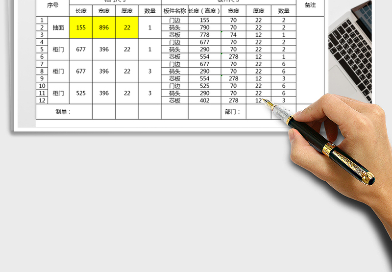 2025年橱柜衣柜下料单模板