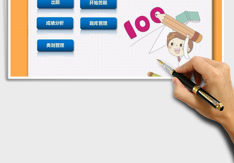 2024年题库管理（知识测试系统）