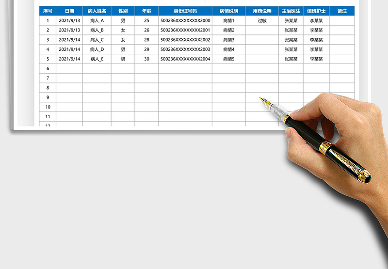 2025医院医生接待病人统计表免费下载