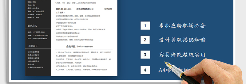 2025年个人求职单页简历（出纳）